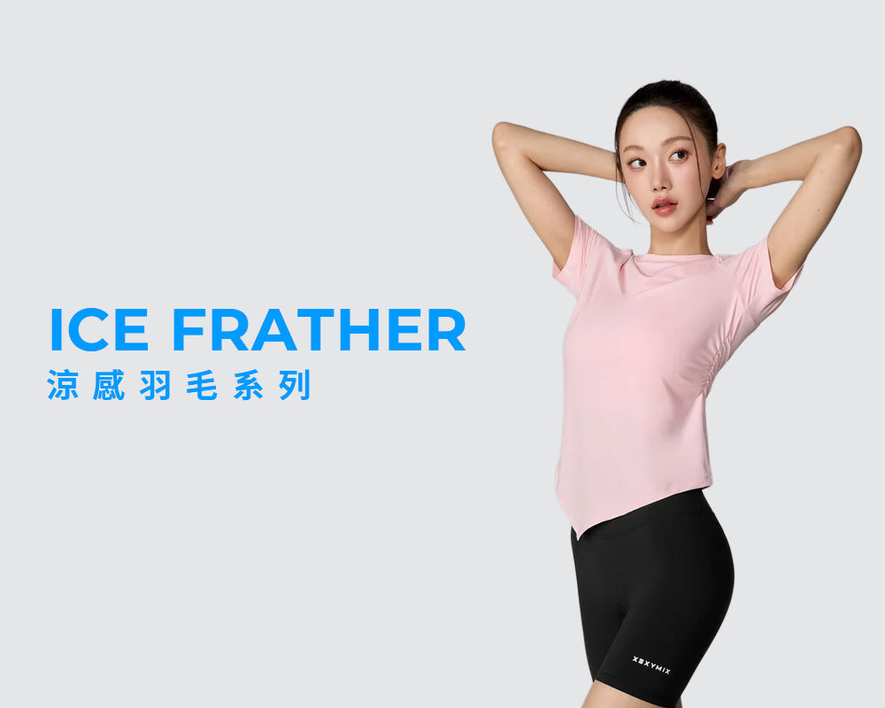 ICE Feather 涼感羽毛系列