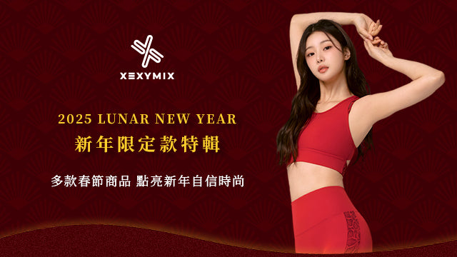 2025 Lunar New Year 新年限定款特輯