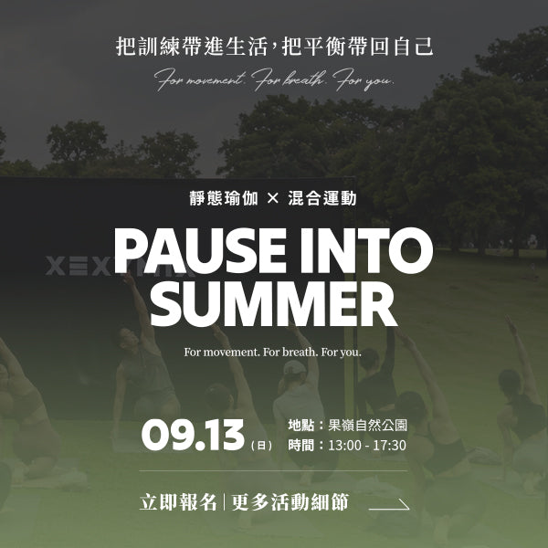 PAUSE INTO SUMMER