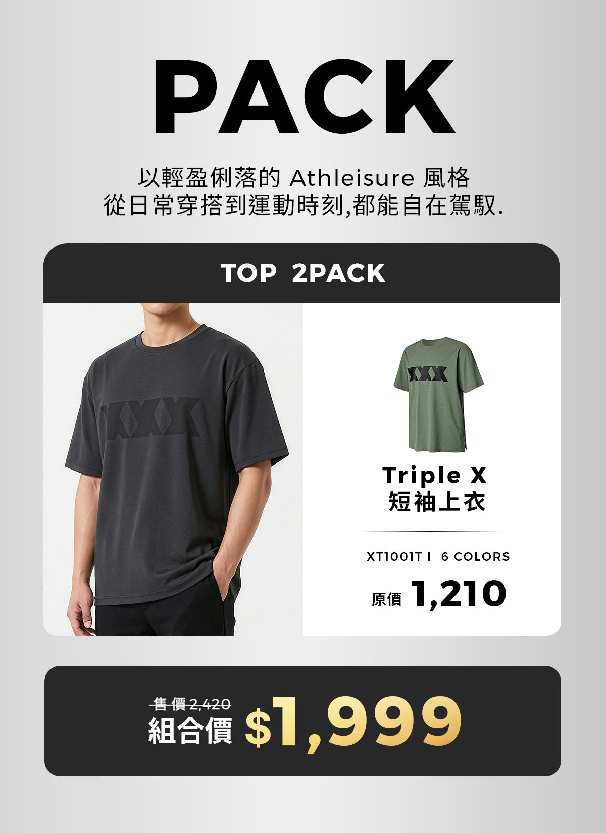 [PACK]Triple X 短袖上衣｜共6色