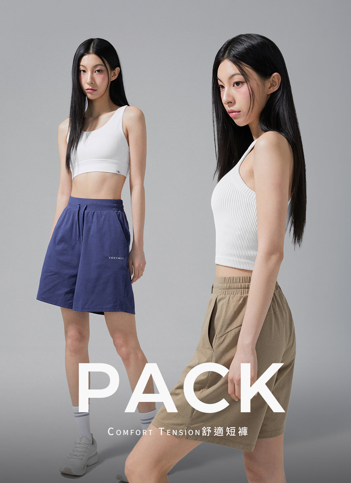 [PACK]Comfort Tension舒適短褲｜共4色