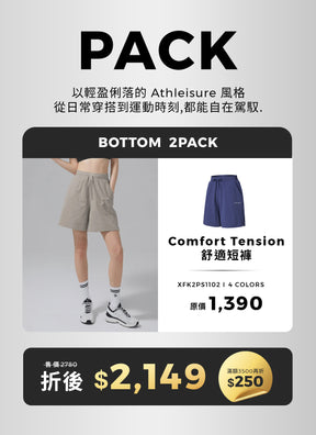 [PACK]Comfort Tension舒適短褲｜共4色