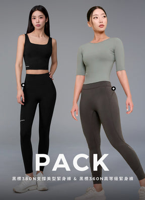[PACK]黑標380N 超全方位柔韌支撐美型翹臀褲&黑標360N 高等級緊身褲