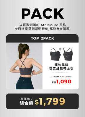 [PACK]簡約美背交叉細肩帶上衣｜共5色