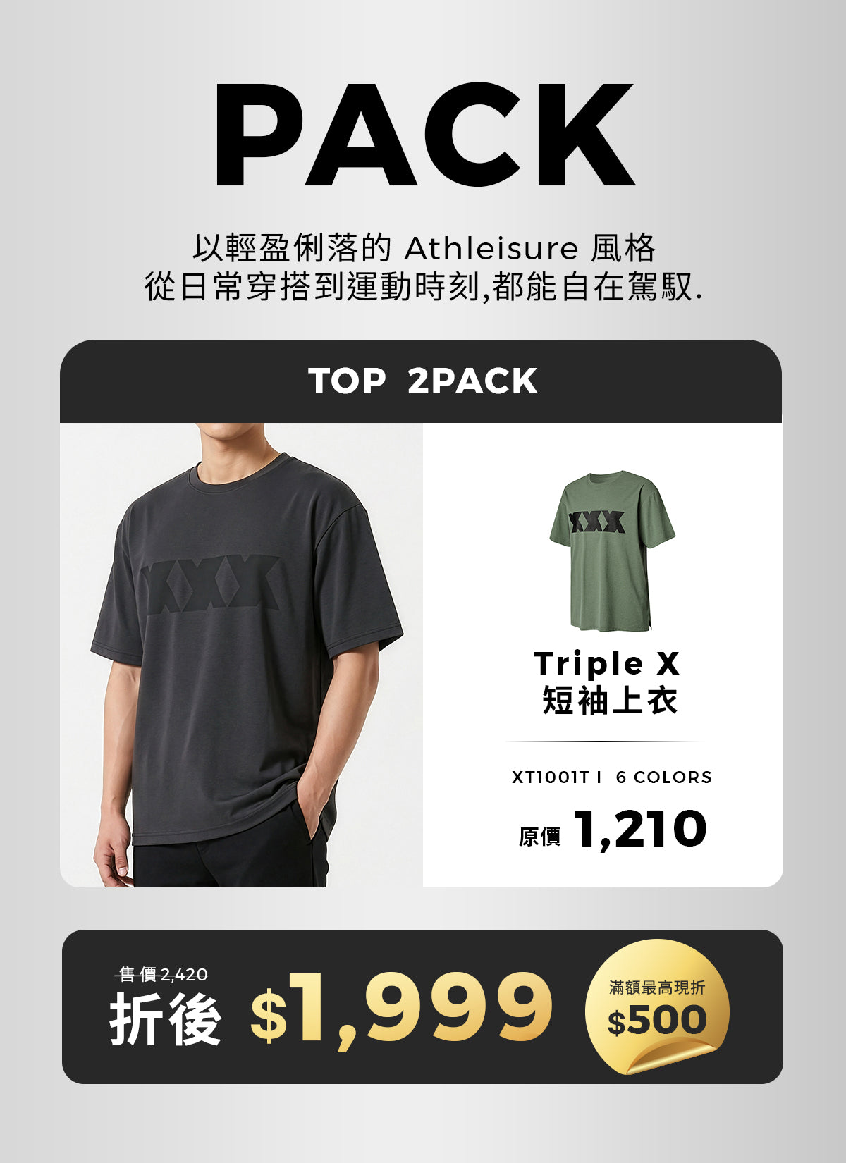 [PACK]Triple X 短袖上衣｜共6色
