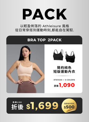 [PACK] 簡約純色短版運動內衣｜共5色